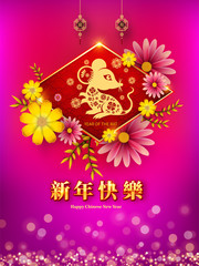 Naklejka premium Happy Chinese New Year 2020 year of the rat paper cut style. Chinese characters mean Happy New Year, wealthy. lunar new year 2020. Zodiac sign for greetings card,invitation,posters,banners,calendar
