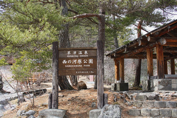  the sainokawara park in tokyo japan