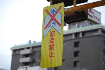 道路標識
