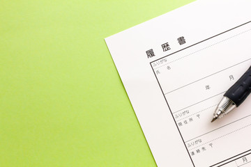 履歴書とボールペン