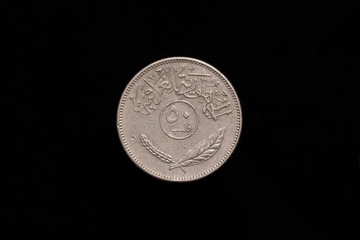 Old Iraqi 50 fils coin from 1981, reverse showing value in Arabic in a central circle with...