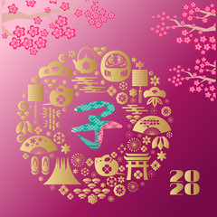 2020 Japanese new year32