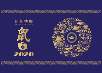 2020 Chinese new year banner 7