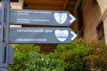Kyiv, Signposts of historical places in the capital city Kiev with an inscription in Ukrainian - Monument of Independence of Ukraine, Ukrainian House