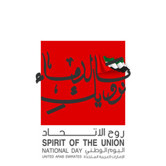 UAE Flag Day Written in Arabic best for 48 UAE National day, illustration banner with United Arab Emirates standard isolated on white. Flat design Logo set 48 Spirit of the union United Arab Emirates