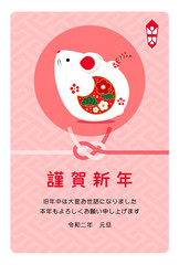 2020年 令和二年 年賀状 子年 ねずみ 日の丸 縦 謹賀新年