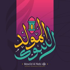 Mawlid Al Nabi Muhammad translation Arabic- Prophet Muhammad's birthday in Arabic Calligraphy style. Vector Illustration