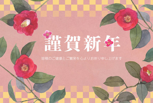 年賀状