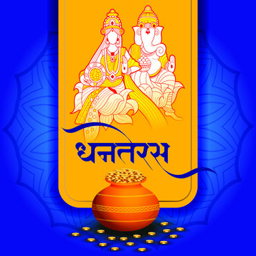 elegant happy dhanteras beautiful festival card poster hindi text is dhanteras - vector