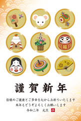 年賀状　2020年　子年　デザイン　縁起物