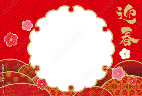 イラスト素材 年子年 令和2年パッチワークの和柄デザイン 雪輪のフォトフレーム Canvas Print Globeds イラスト素材 年子年 令和2年パッチワークの和柄デザイン 雪輪のフォトフレーム Canvas Print Globeds