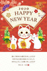 2020年 年賀状 子年 招き猫