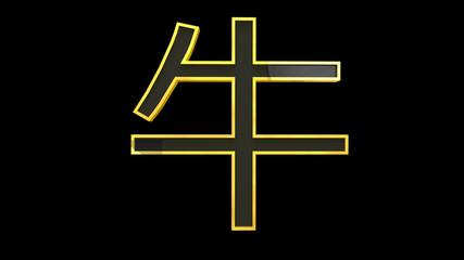 Fototapeta premium Ox Chinese Zodiac Sign 3D Illustration