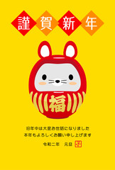 2020年 令和二年 年賀状 子年 ねずみ 縦 謹賀新年