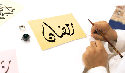 Handwritten calligraphy word 
