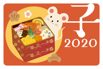 2020年賀状