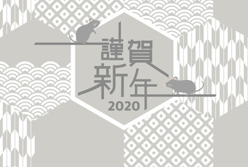 2020年子年　和柄の年賀状テンプレート