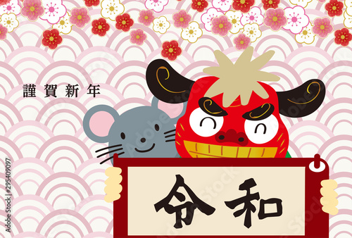イラスト素材 年子年 令和2年 巻物と獅子舞とネズミのイラスト 和風の年賀状テンプレート New Year Card Template Wall Mural Globeds イラスト素材 年子年 令和2年 巻物と獅子舞とネズミのイラスト 和風の年賀状テンプレート New Year Card Template Wall Mural Globeds