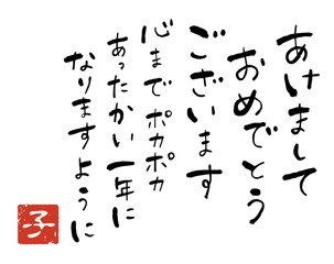 Fototapeta premium 年賀状用手書き和風筆文字