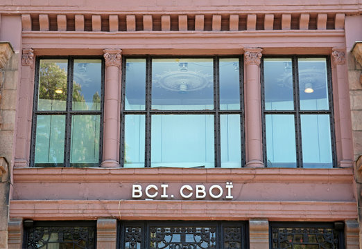 KYIV, UKRAINE - MAY 18, 2019: Shop VSI SVOI on Khreshchatyk Street 27. This shop is platform for Ukrainian brands