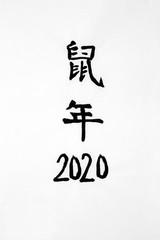 Chinese Year of the Rat 2020