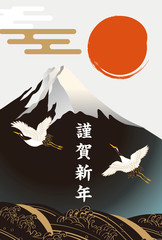 富士山年賀状