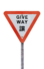 Hong Kong traffic sign indicating to give way