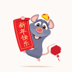 Happy Chinese New Year, the year of the rat, blue little rat holding a text scroll