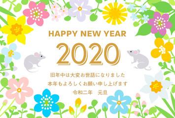 2020年　子年年賀状　2匹のネズミと春の草花のフレーム - 挨拶文付き　横位置