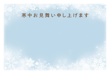 寒中見舞い 雪の結晶　横