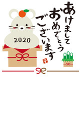 2020 年賀状　かがみもちのネズミ　あけましておめでとうございます　縦