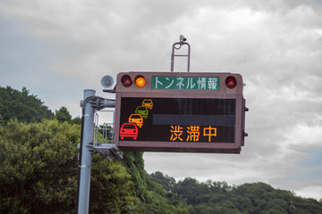 交通情報の電光掲示板