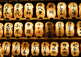 Farolillos Jap&oacute;n 2