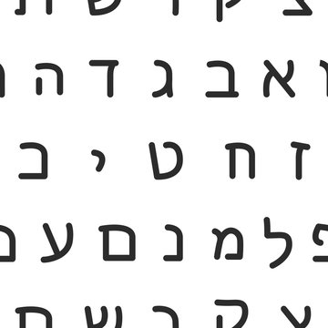  Vector seamless pattern of Hebrew letters