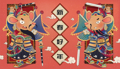 Cute mouse door gods for lunar year