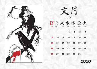 Calendar 2020 with japanese illustrations.