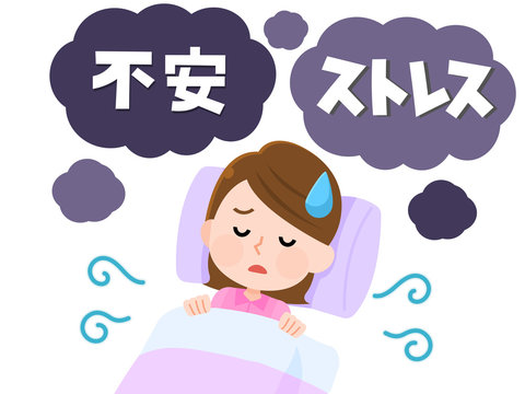 211 最適な 寝苦しい 画像 ストック写真 ベクター Adobe Stock