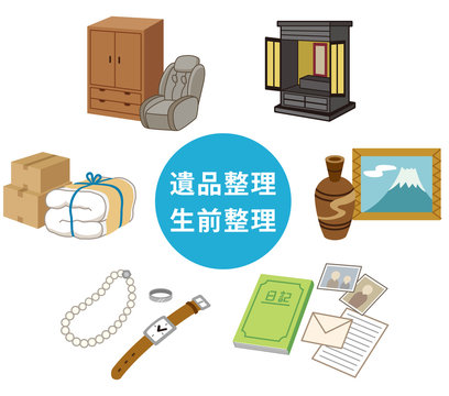 116 Best 生前整理 Images Stock Photos Vectors Adobe Stock