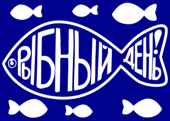 Fish containing the letters 