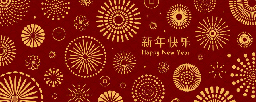 Abstract card, banner design with fireworks, plum blossoms, coins, Chinese text Happy New Year, gold on red background. Vector illustration. Flat style. Concept for 2020 holiday decor element.