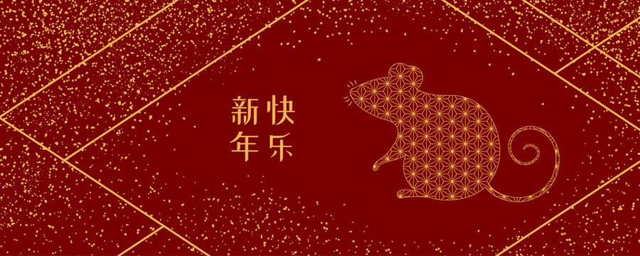 Card, poster, banner design with rat silhouette, gold glitter, Chinese text Happy New Year, on red background. Hand drawn vector illustration. Concept for 2020 holiday decor element. Line drawing.