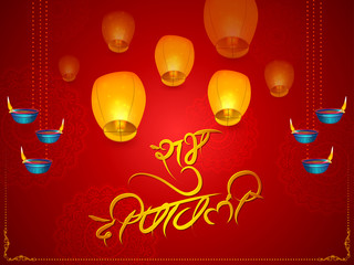 Happy Diwali light festival of India greeting background in vector