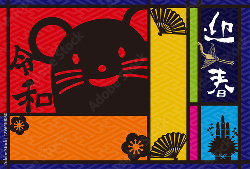 イラスト素材 年子年令和2年 切り絵風のネズミのイラスト 年賀状テンプレート Wall Mural Globeds イラスト素材 年子年令和2年 切り絵風のネズミのイラスト 年賀状テンプレート Wall Mural Globeds