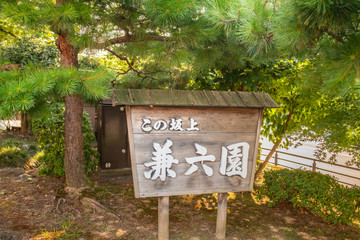 Kenrokuen Garden in Kanazawa, Japan
