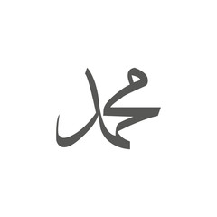 Vector of arabic calligraphy name of Prophet - Salawat supplication phrase translated as God bless Muhammad.