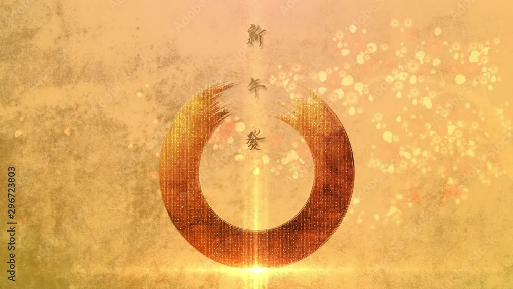 Poster chinese new year background also known as the spring festival with the chinese calligraphy gong xi f