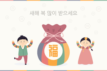 Hand drawn vector illustration for Seollal with cute children, boy, girl, in hanboks, traditional bag with text Fortune, Korean text Happy New Year. Flat style design. Concept for card, poster, banner