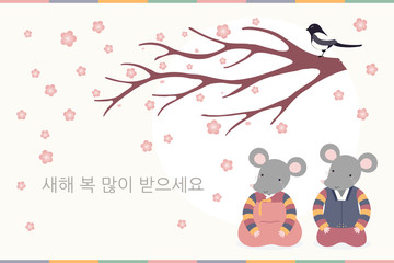 Hand drawn vector illustration for Seollal, with cute rats, boy and girl, in hanboks, magpie, plum tree branch, Korean text Happy New Year. Flat style design. Concept for holiday card, poster, banner.