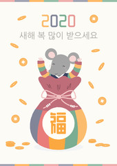 Hand drawn vector illustration for Seollal, with cute rat, gold coins, traditional lucky bag with text Fortune, Korean text Happy New Year. Flat style design. Concept for holiday card, poster, banner.