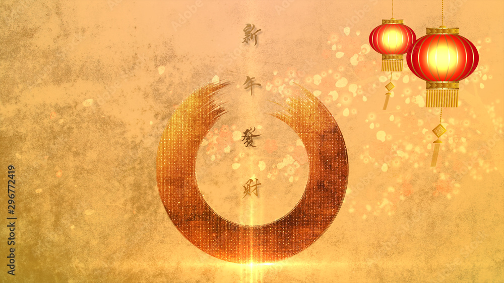 Aufkleber chinese new year background also known as the spring festival with the chinese calligraphy gong xi f